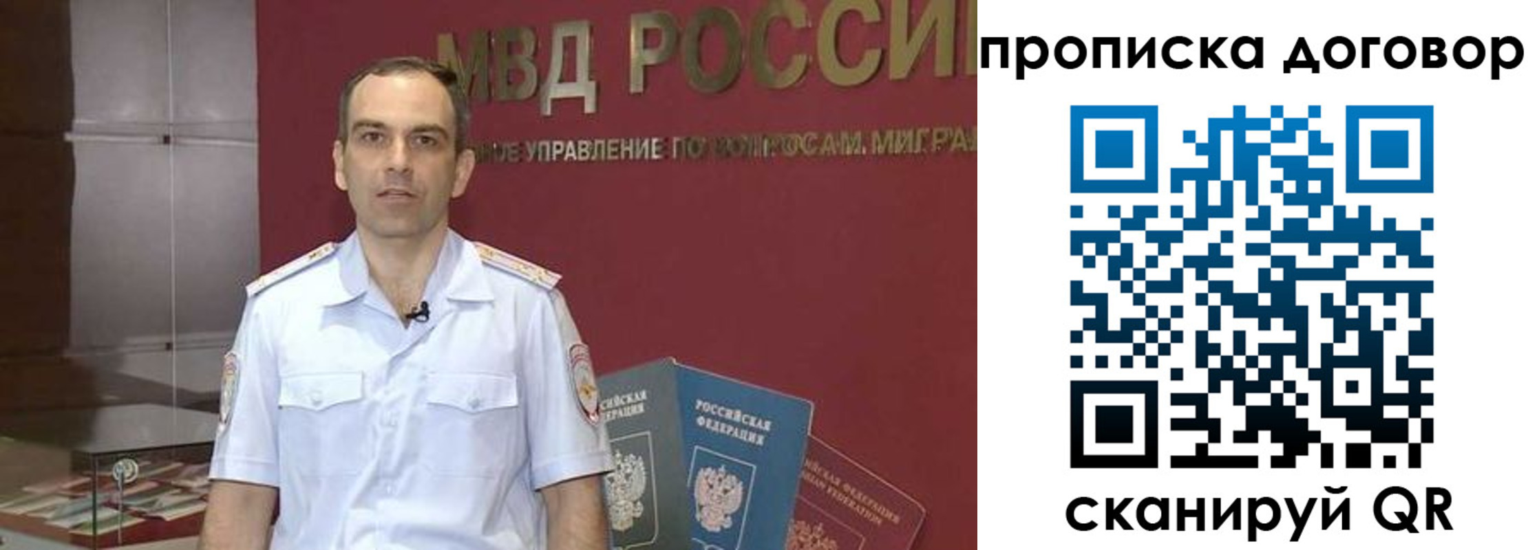 временная регистрация в Арске