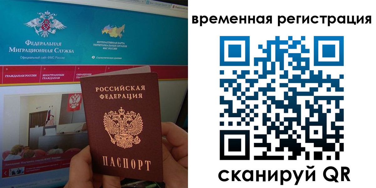 временная регистрация купить в Арске