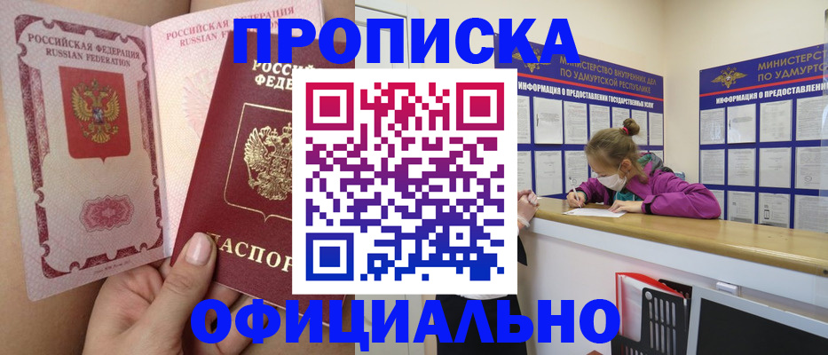 прописка для школы в Арске