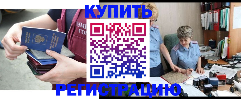 временная регистрация гарантия в Арске