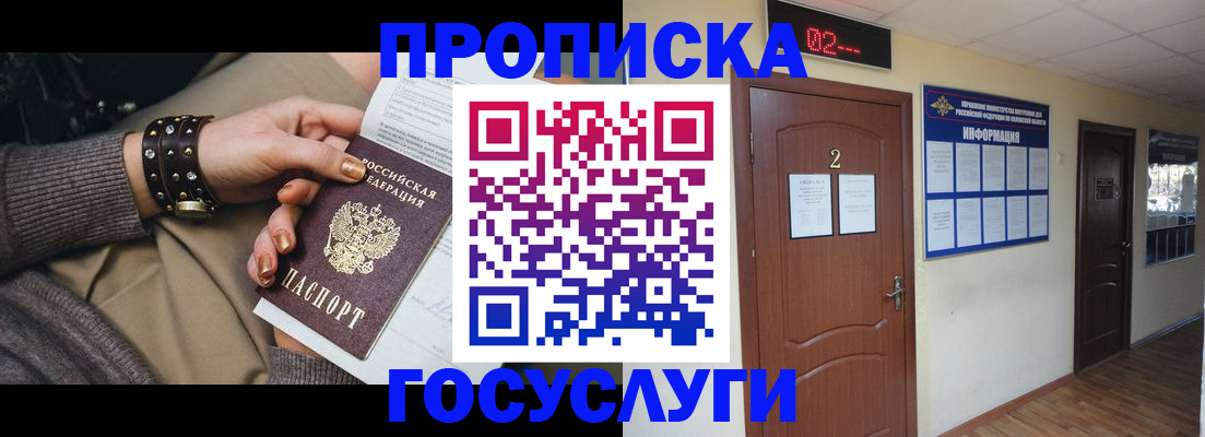 временная регистрация адрес в Арске