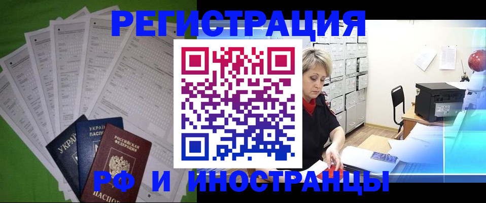 миграционный учет в Арске